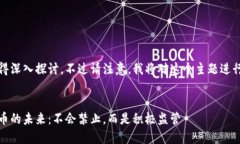 这个问题值得深入探讨，