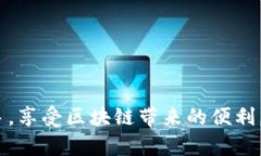    启动您加密资产管理之