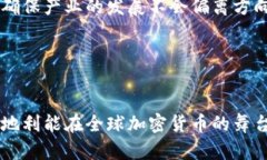 探索奥地利的加密货币生