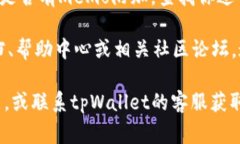 在tpWallet中，memo（备注）