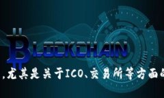 实际上，中国对加密数字