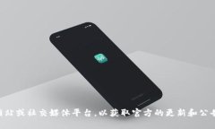 关于“tpWallet是否开源”的