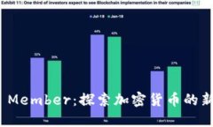 GMK Member：探索加密货币的