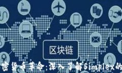 以色列的加密货币革命：