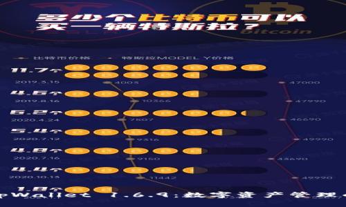 全面解析tpWallet 1.6.9：数字资产管理的未来选择