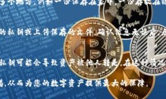   如何安全导出tpWallet密钥