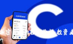 如何判断加密货币的抄底