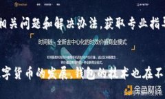   tpWallet为何总是显示风险