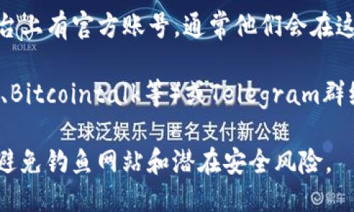 要找到tpWallet的链接，可以通过以下几种方式：

1. **官方网站**：访问tpWallet的官方网站，通常主流钱包都会在其官网上提供下载链接和相关的引导信息。

2. **应用商店**：根据你的设备类型（iOS或Android），可以在Apple App Store或Google Play Store中搜索“tpWallet”进行下载。

3. **社交媒体**：tpWallet可能会在社交媒体平台上有官方账号，通常他们会在这些平台上分享链接和重要更新。

4. **社区论坛**：加密货币相关的论坛（如Reddit、Bitcointalk等）或Telegram群组中也可能有用户分享相关链接。

在访问任意链接时，请务必确保链接的可信度，以避免钓鱼网站和潜在安全风险。