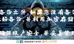   如何将币安资产安全转移