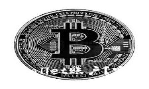  如何解绑已绑定的tpWallet账户？实用指南与常见问题解答