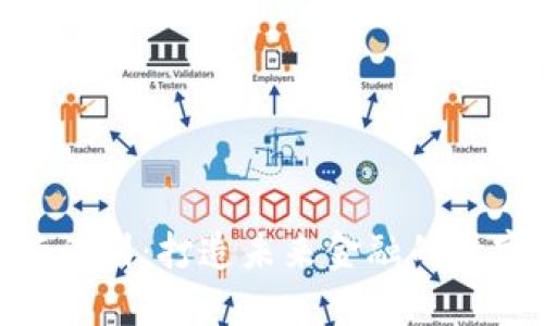 加密货币发行计划：打造未来金融的数字资产新机遇