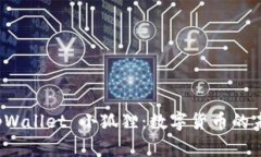 探索 tpWallet 小狐狸：数字