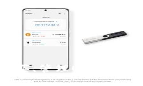 轻松在tpWallet上购买USDT：全面指南与技巧

关键词： tpWallet, USDT, 加密货币/guanjianci

---

引言

在数字货币的交易世界里，USDT（泰达币）作为一种稳定币，越来越受到投资者的青睐。USDT的价值紧密跟随美元，提供了在波动性极大的加密市场中一个相对稳定的价值存储方式。而tpWallet作为一个广受欢迎的钱包应用，方便用户存储、管理和交易不同类型的加密货币。在这篇文章中，我们将为您提供一份详尽的指南，帮助您轻松地在tpWallet上购买USDT，包括所需的信息、步骤以及注意事项。

---

tpWallet简介

tpWallet是一款多功能的数字货币钱包，支持多种加密资产的存储和交易。其用户界面友好，功能全面，用户可以轻松管理他们的资产。tpWallet还支持DApp（去中心化应用）功能，使用户能够直接与区块链应用进行互动。此外，tpWallet的安全性得到了有效保障，使得用户在进行交易时能够安心无忧。

为什么选择USDT?

USDT作为最流行的稳定币之一，许多加密货币交易者和投资者都在使用它。相比于其他加密货币，其价值波动幅度较小，因此可以作为交易的媒介，或者在市场波动时保护投资。此外，USDT广泛应用于各大交易所，支持多种交易对，这使得它在数字货币市场中扮演着重要的角色。

---

在tpWallet上购买USDT的步骤

现在让我们逐步了解如何在tpWallet上购买USDT。整个过程分为几个简单的步骤，确保您能够顺利完成购买。

h4步骤一：下载并安装tpWallet/h4

首先，您需要在您的智能手机上下载并安装tpWallet应用。该应用可以在安卓和iOS平台的应用商店中找到。安装完成后，打开应用并按照提示创建一个新钱包或导入已有的钱包。

h4步骤二：创建或导入钱包/h4

若您是第一次使用tpWallet，您将需要创建一个新的钱包。按照应用的指示，设置一个安全密码，并牢记恢复助记词，以确保钱包安全。如果您已有钱包，可以选择导入已有的助记词。

h4步骤三：验证身份并充值/h4

在购买USDT之前，您可能需要完成一些身份验证步骤（根据所在地区的规定）。根据tpWallet的要求，完成相关的KYC（了解您的客户）程序后，您可以选择充值人民币、美元等法币，或者直接使用其他加密货币进行充值。

h4步骤四：选择购买USDT的方式/h4

完成充值后，您可以通过tpWallet内置的交易平台购买USDT。选择“购买”功能，输入您想要购买的USDT数量并确认交易。tpWallet会显示当前的汇率和手续费，以确保您了解交易的总费用。

h4步骤五：确认交易并接收USDT/h4

在确认交易信息无误后，点击确认完成购买操作。系统会处理您的交易请求，并将相应的USDT发送到您的tpWallet地址。您可以在钱包中查看新的资产余额，完成购买。

---

购买USDT时的注意事项

在tpWallet上购买USDT时，有几个关键的注意事项可以帮助您避免不必要的麻烦。

h4事项一：汇率波动/h4

由于加密货币市场的高度波动性，USDT的市场汇率可能会有所变化。在进行交易前，确保您了解当前的汇率，并考虑可能的手续费影响。

h4事项二：安全性/h4

保护您的钱包安全至关重要。在使用tpWallet时，确保开启双重认证功能，并定期更新您的密码。此外，妥善保管您的助记词，不要与任何人分享。

h4事项三：了解交易费用/h4

在进行购买前，务必了解可能的交易费用。这些费用可能会因网络拥堵而变化。确保在交易过程中仔细查看所涉及的所有费用。

h4事项四：市场动态/h4

加密货币市场瞬息万变，了解市场趋势和动态可以帮助您做出更好的投资决策。在购买USDT或进行其他加密交易前，建议多做一些市场研究。

---

常见问题解答

h4问题一：为什么我在tpWallet上购买USDT会失败?/h4

在购买USDT过程中可能会遇到各种问题。首先，请确保您的钱包内有足够的余额来完成交易，包括交易中的所有费用。其次，网络状况可能影响交易的成功率，尤其是在网络拥堵时。如果您的交易长时间未确认，您可以考虑重新发起交易。此外，确保您的身份验证已完成，如果tpWallet要求提交相关资料，及时提交也能避免交易失败。

h4问题二：如何确保我在tpWallet上的交易是安全的?/h4

确保在tpWallet上的交易安全至关重要。首先，请确保您下载的是官方应用，并定期检查更新。此外，您可以通过开启双重认证来提升安全性。请不要轻易相信第三方链接，始终在官方渠道获取信息。同时，选择一个强口令，并定期更换，确保您的钱包不被恶意攻击。另外，保持警惕，对任何异常活动保持警觉，这样能够最大程度保护您的资产。

h4问题三：tpWallet怎么设定交易限额?/h4

在tpWallet中，用户可以根据自身情况进行交易限额的设定。这不仅能帮助您控制风险，也能有效管理资金。一般情况下，您可以在钱包的设置菜单中找到相关选项，调整每笔交易的最大金额。同时，了解市场行情，合理设定限额，也是有效的风险控制策略。此外，考虑到急需流动资金的情况，建议定期检查和调整限额，以确保其符合您当前的投资计划。

h4问题四：tpWallet支持哪些其他加密货币?/h4

tpWallet不仅支持USDT，还支持包括比特币（BTC）、以太坊（ETH）、莱特币（LTC）等多种主流加密货币。在购买和管理其他加密资产时，用户只需在钱包中选择对应的选项即可。然而，不同的加密货币有各自的特性和市场动态，了解这些信息将有助于您做出更为明智的投资决策。此外，tpWallet还支持多链资产，您可以查看更新的支持列表，确保您可以使用的平台与您的投资组合相匹配。

---

结论

在tpWallet上购买USDT的过程相较于其他平台来说相对简单，但了解相关步骤、注意事项及市场动态无疑是成功的关键。通过遵循本文提供的指南和建议，您将能够更自如地在tpWallet上购买、管理USDT，为您的数字资产投资之旅铺平道路。无论是在应对市场波动，还是日常的资产管理，tpWallet都是您值得信赖的选择。