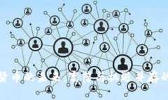 加密货币的未来：衰落与