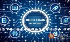 将OKT转入tpWallet的过程其实