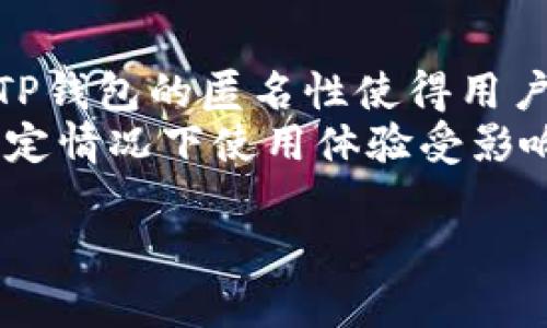 TP钱包是一种数字资产管理工具，主要属于去中心化钱包（DeFi Wallet）的范畴。根据其功能和背后的技术，TP钱包的特点在于可以安全地存储和管理用户的加密货币资产，同时提供与分布式应用（DApp）如去中心化交易所（DEX）及其它区块链服务的 seamless体验。去中心化钱包与中心化钱包相比，最大的不同在于用户对其私钥的控制权，使得用户在加密交易中更加 secure、隐私和自主。

TP钱包的基本特点
TP钱包（TokenPocket Wallet）是一款兼容多种区块链资产的钱包工具，支持各种类型的数字货币，包括但不限于以太坊（ETH）、比特币（BTC）、TRON及其生态中的通证。TP钱包不仅仅是一款数字钱包，它还具备较强的去中心化应用功能，用户可以通过TP钱包直接访问DApp，这为用户提供了极大的便利。

TP钱包的技术架构
TP钱包采用了去中心化的设计理念，相较于中心化钱包，它的优势主要体现在安全性和匿名性上。TP钱包使用私钥加密技术，确保用户的数字资产不被他人盗窃。用户在创建钱包时会生成一对公私钥，私钥则是用户唯一能够掌握的，任何交易都需要通过私钥进行签名，这样可以有效防止未经授权的访问和交易。

如何使用TP钱包
TP钱包的使用较为简单，用户只需下载其官方应用，安装后即可创建或导入现有钱包。创建钱包时，用户需要备份生成的助记词，助记词是恢复钱包的唯一途径。在使用过程中，用户可以选择多种方式进行充值、提现和交易，支持的功能包括转账、DApp访问和资产交换等。

可能相关的问题

1. TP钱包与其他类型钱包的区别是什么？
TP钱包作为去中心化钱包与中心化钱包之间存在着显著的区别。首先，TP钱包用户掌握私钥，这意味着用户对其资产的控制权更高，安全性也相对较强。相对而言，中心化钱包将用户的私钥存储在公司的服务器上，存在着黑客攻击和公司破产的风险。
其次，TP钱包支持与DApp的直接交互，使得用户可以无缝地使用各种去中心化应用。这是中心化钱包所无法实现的，因为中心化钱包通常不支持DApp的连接。
最后，TP钱包的隐私保护更为出色，用户的交易信息不会被中央机构追踪和分析，从而有效保护用户的匿名性。这对于追求隐私保护的用户来说，去中心化钱包是一个更好的选择。

2. 如何安全使用TP钱包？
为了安全使用TP钱包，用户必须遵循几个安全指南。首先，创建钱包时一定要备份助记词，并将其存放于安全的地方。助记词是恢复钱包的唯一钥匙，丢失将意味着无法找回资产。
其次，尽量避免在公共网络下使用TP钱包，尤其是在进行资产转账的过程中。公共网络容易被黑客攻击，用户的账户信息可能会被窃取。
还可以考虑启用双重认证以加强账户安全性。此外，定期检查账户的交易记录，任何不明交易应及时处理，以确保资产安全。

3. TP钱包支持哪些数字资产？
TP钱包是一款多功能的钱包，支持多种数字资产的管理。主要支持的资产包括但不限于ERC20、TRC10、TRC20及其它主流数字货币。比如以太坊（ETH）、比特币（BTC）、波场（TRON）及其生态系统中的各种通证等等。
TP钱包的多资产支持满足了不同用户的需求，用户可以一站式管理各种类型的加密货币。此外，TP钱包的不断更新也意味着支持的资产种类将持续扩大，这使得TP钱包在数字资产领域保持竞争力。

4. TP钱包的优势与劣势分别是什么？
TP钱包的优势主要体现在几个方面：首先，去中心化的架构使得用户对资产的控制权更大；其次，TP钱包支持多种资产和直接访问DApp，极大地方便了用户的资产管理与使用体验。此外，TP钱包的匿名性使得用户的交易隐私能够得到有效保护。
然而，TP钱包也有其劣势，主要在于其相对复杂的操作界面对于新手用户来说可能会有一定的学习 curve。此外，市面上去中心化钱包政府可能会因技术问题导致的服务中断，使得在特定情况下使用体验受影响。

总的来说，TP钱包作为一款多功能的去中心化钱包，在用户资产安全、隐私保护和DApp交互中展现了其独特的优势，适合喜欢进行数字资产投资的用户。