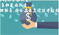 长春加密货币诈骗：揭开