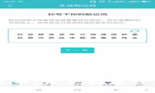  STK加密货币：未来数字资产的颠覆者