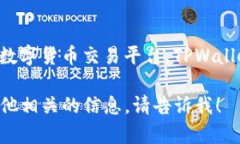 抹茶交易所（MXC）并不是