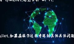 要在电脑上登录 tpWallet（